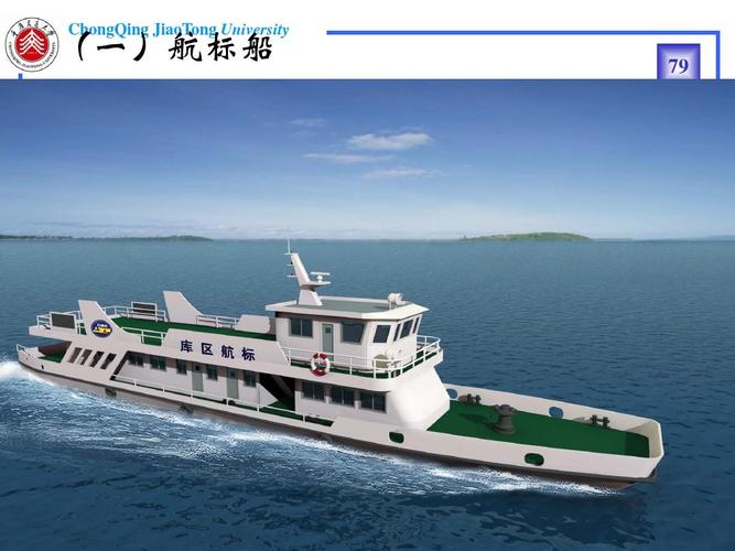 jiaotong university 79 航海学院船舶与海洋工程系 船体构造与制图